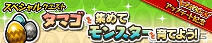 iOS/Android「モンスターギア バースト」が「モンスターギア バーサス」へバージョンアップ！対人戦コンテンツ・ハンター競技会が実装の画像11