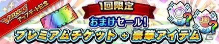 iOS/Android「モンスターギア バースト」が「モンスターギア バーサス」へバージョンアップ！対人戦コンテンツ・ハンター競技会が実装の画像14