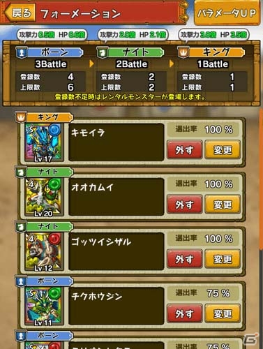 iOS/Android「モンスターギア バースト」が「モンスターギア バーサス」へバージョンアップ！対人戦コンテンツ・ハンター競技会が実装の画像2