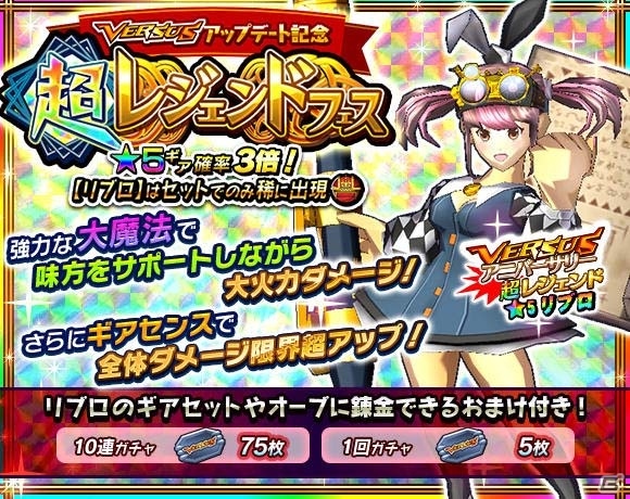 iOS/Android「モンスターギア バースト」が「モンスターギア バーサス」へバージョンアップ！対人戦コンテンツ・ハンター競技会が実装の画像5