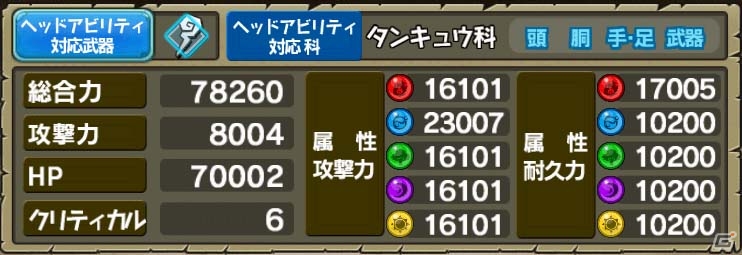 iOS/Android「モンスターギア バースト」が「モンスターギア バーサス」へバージョンアップ！対人戦コンテンツ・ハンター競技会が実装の画像9