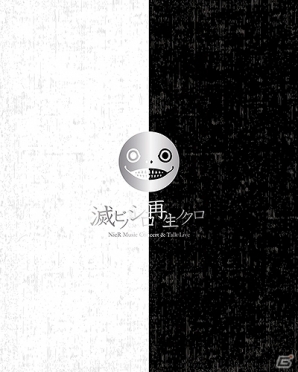 アノ夜ノ宴ヲモウ一度―Blu-ray「NieR Music Concert ＆ Talk Live Blu-ray≪滅ビノシロ 再生ノクロ≫」が本日発売の画像2