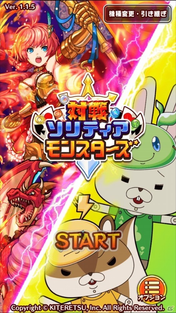 iOS/Android「対戦ソリティアモンスターズ」にて「紙兎ロペ」コラボイベントが本日スタート！の画像2