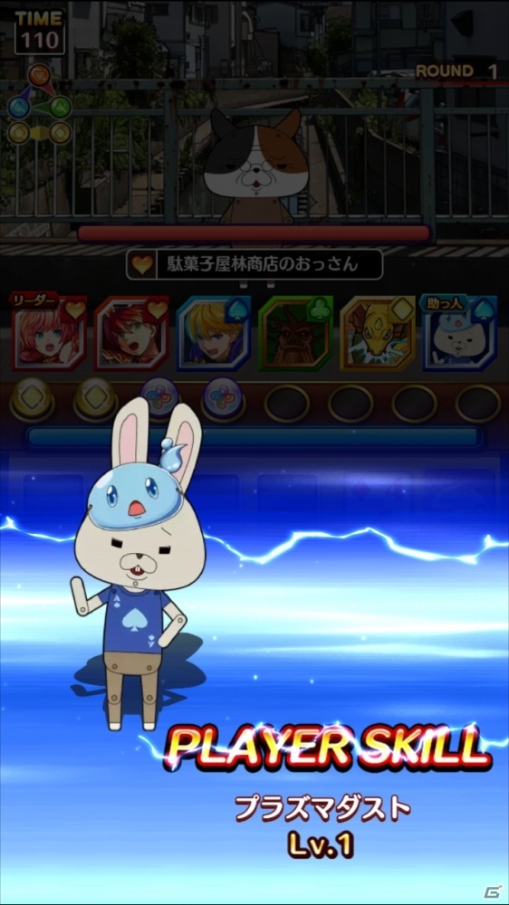 iOS/Android「対戦ソリティアモンスターズ」にて「紙兎ロペ」コラボイベントが本日スタート！の画像7
