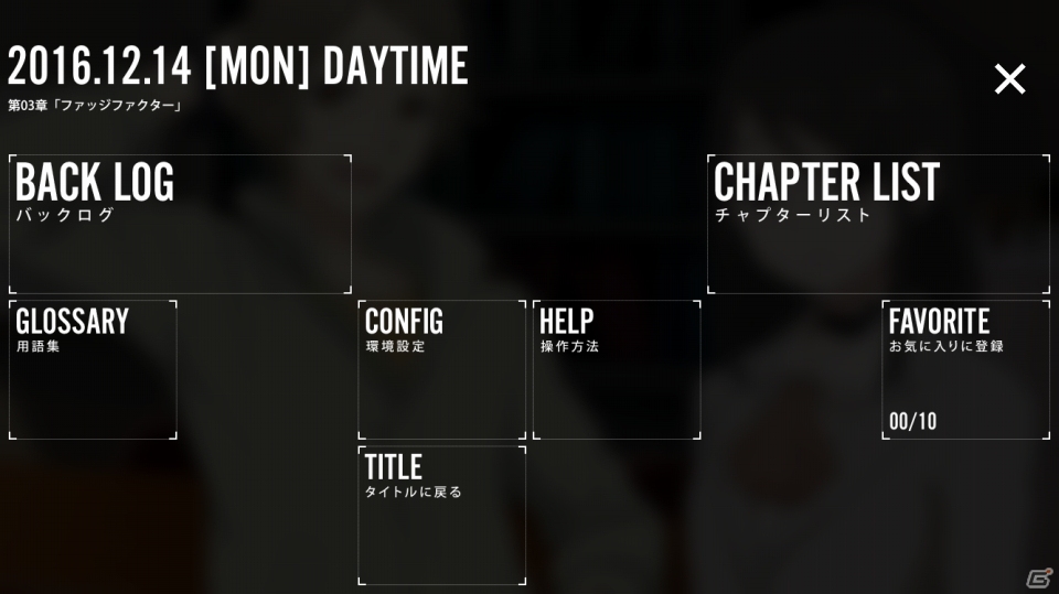 アニメ＋ゲーム＋フルボイスで「観る」感覚を主体にしたテキストシネマADV「MONOTO-SITUATION：LUCID AND DAYDREAM」がiOS向けに配信開始の画像10