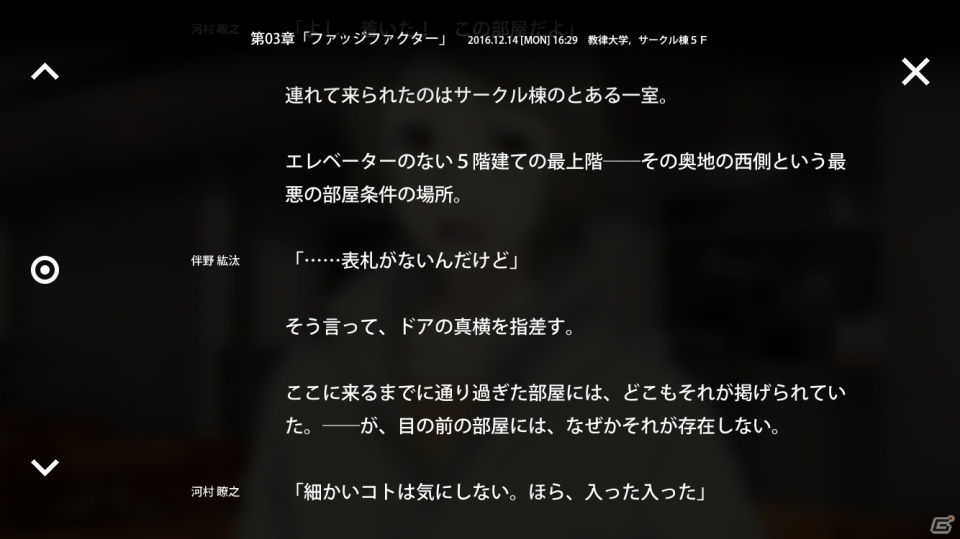 アニメ＋ゲーム＋フルボイスで「観る」感覚を主体にしたテキストシネマADV「MONOTO-SITUATION：LUCID AND DAYDREAM」がiOS向けに配信開始の画像11