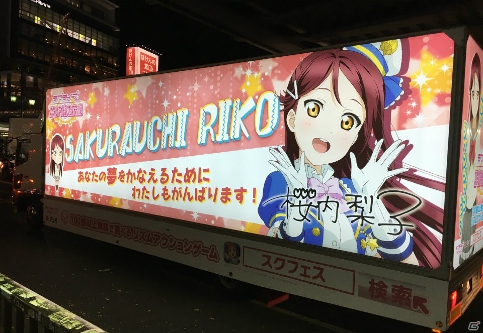 「ラブライブ！スクールアイドルフェスティバル」Aqoursデザインのアドトラック9台が毎週末に大集合―18日は渋谷、25日は秋葉原で走行の画像2