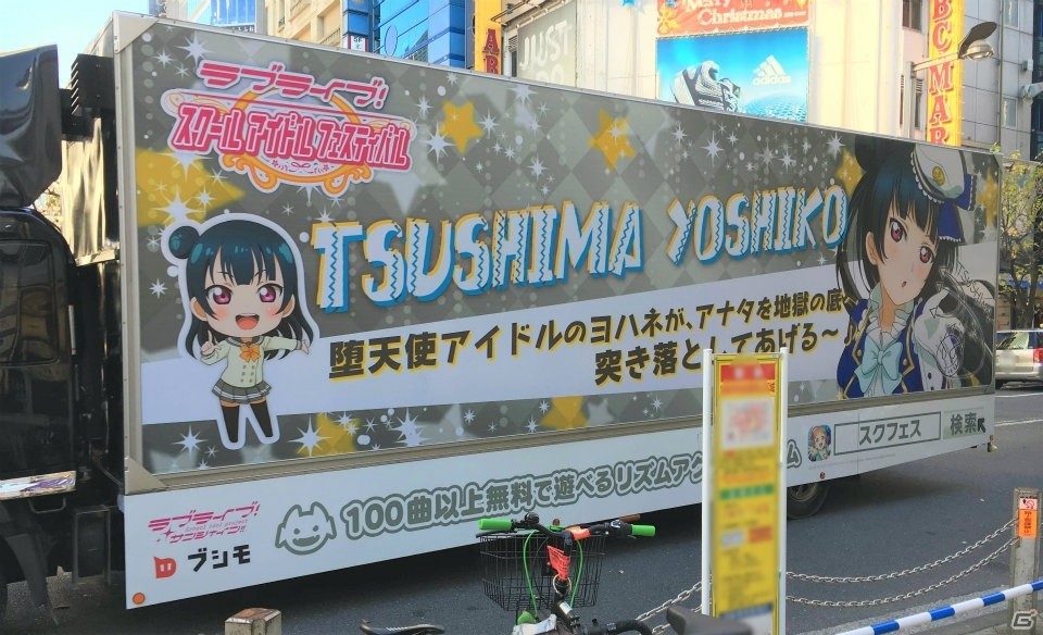 「ラブライブ！スクールアイドルフェスティバル」Aqoursデザインのアドトラック9台が毎週末に大集合―18日は渋谷、25日は秋葉原で走行の画像6