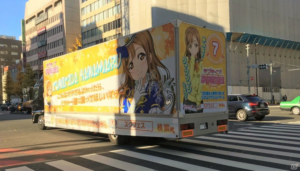 「ラブライブ！スクールアイドルフェスティバル」Aqoursデザインのアドトラック9台が毎週末に大集合―18日は渋谷、25日は秋葉原で走行の画像7