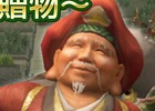 「信長の野望 Online」大黒天が戦国のサンタに！「戦国のクリスマス ～大黒天の贈物～」イベントが開催