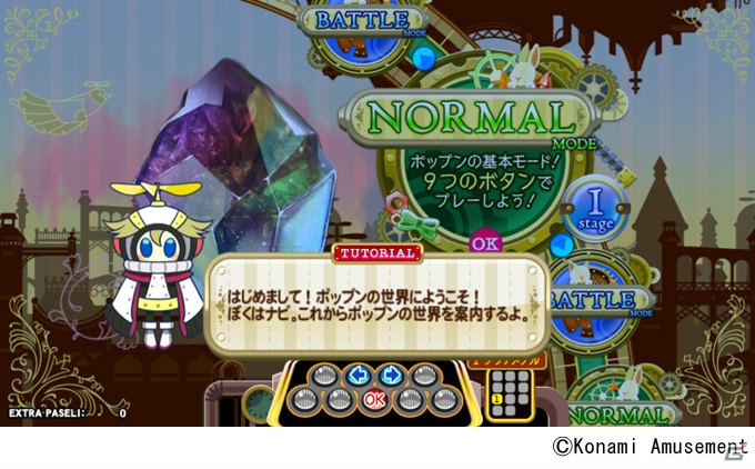 女性が遊びたくなる要素が満載のAC「pop'n music うさぎと猫と少年の夢」が配信開始！「ときめきレストラン☆☆☆」の楽曲も登場の画像4