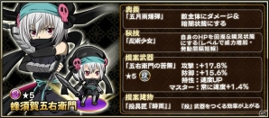 iOS/Android「戦国アスカZERO」にてアニメ「織田信奈の野望」とのコラボが開催！記念ログインボーナスが実施中の画像10