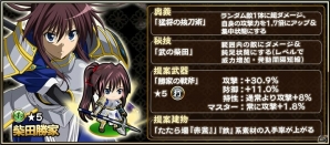 iOS/Android「戦国アスカZERO」にてアニメ「織田信奈の野望」とのコラボが開催！記念ログインボーナスが実施中の画像11