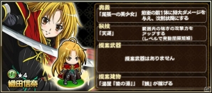 iOS/Android「戦国アスカZERO」にてアニメ「織田信奈の野望」とのコラボが開催！記念ログインボーナスが実施中の画像3