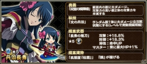 iOS/Android「戦国アスカZERO」にてアニメ「織田信奈の野望」とのコラボが開催！記念ログインボーナスが実施中の画像5