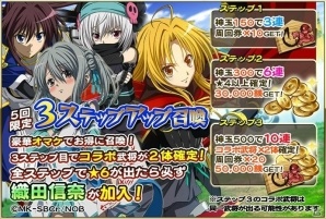iOS/Android「戦国アスカZERO」にてアニメ「織田信奈の野望」とのコラボが開催！記念ログインボーナスが実施中の画像7