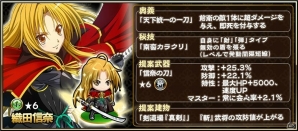 iOS/Android「戦国アスカZERO」にてアニメ「織田信奈の野望」とのコラボが開催！記念ログインボーナスが実施中の画像8