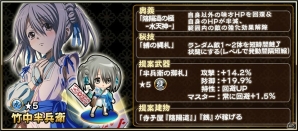 iOS/Android「戦国アスカZERO」にてアニメ「織田信奈の野望」とのコラボが開催！記念ログインボーナスが実施中の画像9
