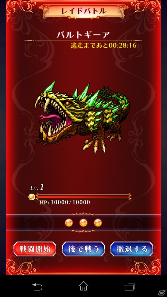 iOS/Android「VALHAIT RISING」レイドボス「バルトギーア」が来襲するイベント後半戦が開催！の画像2