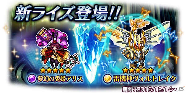 iOS/Android「VALHAIT RISING」レイドボス「バルトギーア」が来襲するイベント後半戦が開催！の画像5