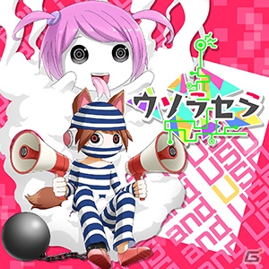 AC「CHUNITHM AIR」ピノキオピー氏描き下ろし楽曲「ウソラセラ」が登場！の画像1