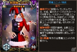 PC「ディヴァイン・グリモワール」ハデス・シガン・ペネロペが的中する「冥界の首領パック」が登場！の画像4