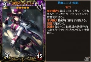 PC「ディヴァイン・グリモワール」ハデス・シガン・ペネロペが的中する「冥界の首領パック」が登場！の画像8