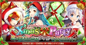 iOS/Android「魔法図書館キュラレ」クリスマス仕様のカードが登場する「X'mas Party」が開催！の画像1