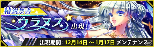 iOS/Android「魔法図書館キュラレ」クリスマス仕様のカードが登場する「X'mas Party」が開催！の画像7