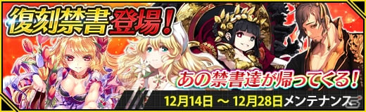 iOS/Android「魔法図書館キュラレ」クリスマス仕様のカードが登場する「X'mas Party」が開催！の画像8