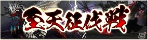 「モンスターハンター フロンティアZ」ゴア・マガラ解禁に備える準備イベント「ゴア・マガラ狩猟ノススメ」が開催の画像13