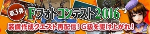 「モンスターハンター フロンティアZ」ゴア・マガラ解禁に備える準備イベント「ゴア・マガラ狩猟ノススメ」が開催の画像6