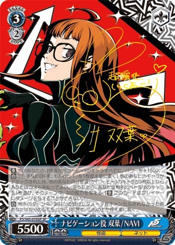 ヴァイスシュヴァルツ「ペルソナ5」トライアルデッキ＆ブースターパックが12月16日に同時発売！PRカードもチェックの画像10