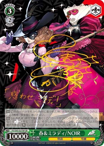 ヴァイスシュヴァルツ「ペルソナ5」トライアルデッキ＆ブースターパックが12月16日に同時発売！PRカードもチェックの画像11