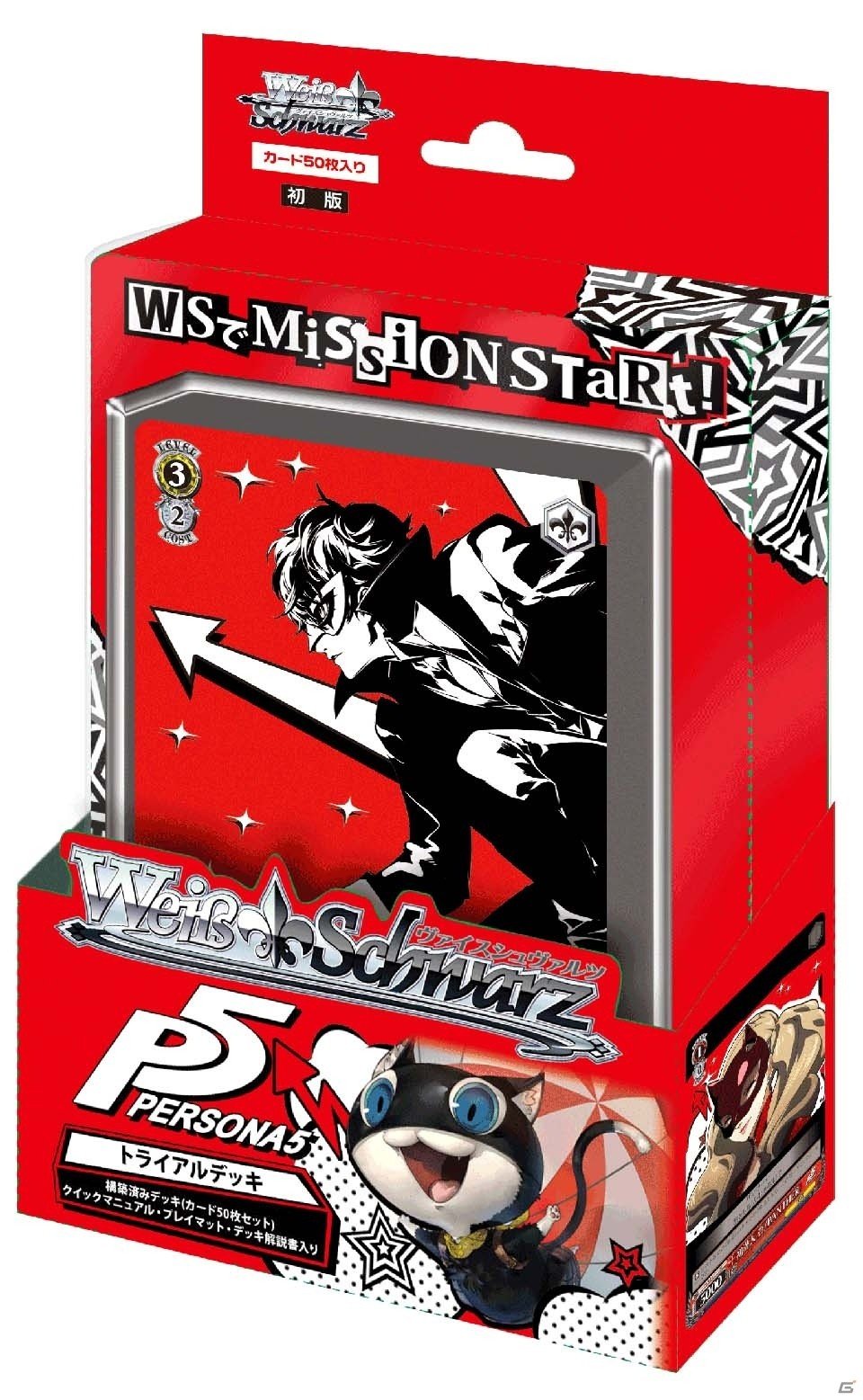 ヴァイスシュヴァルツ「ペルソナ5」トライアルデッキ＆ブースターパックが12月16日に同時発売！PRカードもチェックの画像2