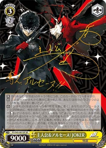 ヴァイスシュヴァルツ「ペルソナ5」トライアルデッキ＆ブースターパックが12月16日に同時発売！PRカードもチェックの画像4