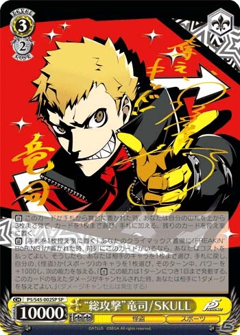 ヴァイスシュヴァルツ「ペルソナ5」トライアルデッキ＆ブースターパックが12月16日に同時発売！PRカードもチェックの画像5