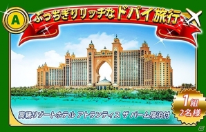 iOS/Android「ダービーインパクト」累計900万ダウンロード！ドバイ旅行やクルージングなどが当たる「ぶっちぎり。キャンペーン」が開始の画像2