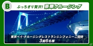 iOS/Android「ダービーインパクト」累計900万ダウンロード！ドバイ旅行やクルージングなどが当たる「ぶっちぎり。キャンペーン」が開始の画像3