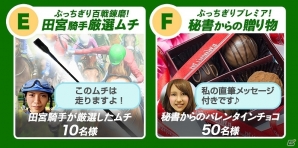 iOS/Android「ダービーインパクト」累計900万ダウンロード！ドバイ旅行やクルージングなどが当たる「ぶっちぎり。キャンペーン」が開始の画像5
