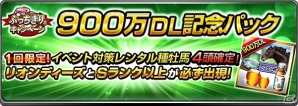 iOS/Android「ダービーインパクト」累計900万ダウンロード！ドバイ旅行やクルージングなどが当たる「ぶっちぎり。キャンペーン」が開始の画像8
