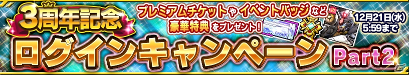 iOS/Android「ガンダムコンクエスト」3周年記念スキル選抜ガシャが開催！闘技場「決闘」イベントも実施中の画像8
