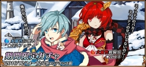 iOS/Android「レルムクロニクル」クリスマスストーリー「雪国からのお願い」イベントが開催！の画像4