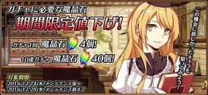 iOS/Android「レルムクロニクル」クリスマスストーリー「雪国からのお願い」イベントが開催！の画像5