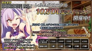 iOS/Android「レルムクロニクル」クリスマスストーリー「雪国からのお願い」イベントが開催！の画像6