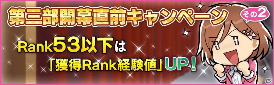 iOS/Android「夢色キャスト」でクリスマスデートガチャが登場！クリスマスならではのアイテムがもらえるログインボーナスもの画像11