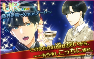 iOS/Android「夢色キャスト」でクリスマスデートガチャが登場！クリスマスならではのアイテムがもらえるログインボーナスもの画像3