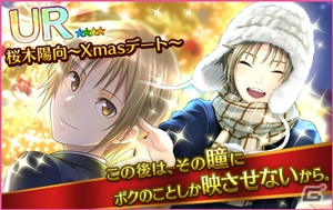 iOS/Android「夢色キャスト」でクリスマスデートガチャが登場！クリスマスならではのアイテムがもらえるログインボーナスもの画像5