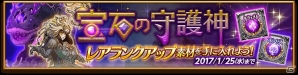 iOS/Android「剣と魔法のログレス いにしえの女神」新たに「伝説/英雄レアリティ」が追加！「オシリスボックスガチャ」も販売開始の画像2