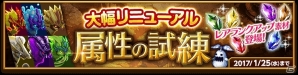 iOS/Android「剣と魔法のログレス いにしえの女神」新たに「伝説/英雄レアリティ」が追加！「オシリスボックスガチャ」も販売開始の画像3